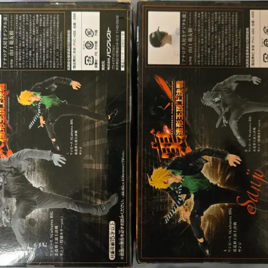 [BUNJANG] Banpresto Sanji Figure Set / [미개봉 새상품]반프레스토 원피스 조형왕 정상결전 상디 2종