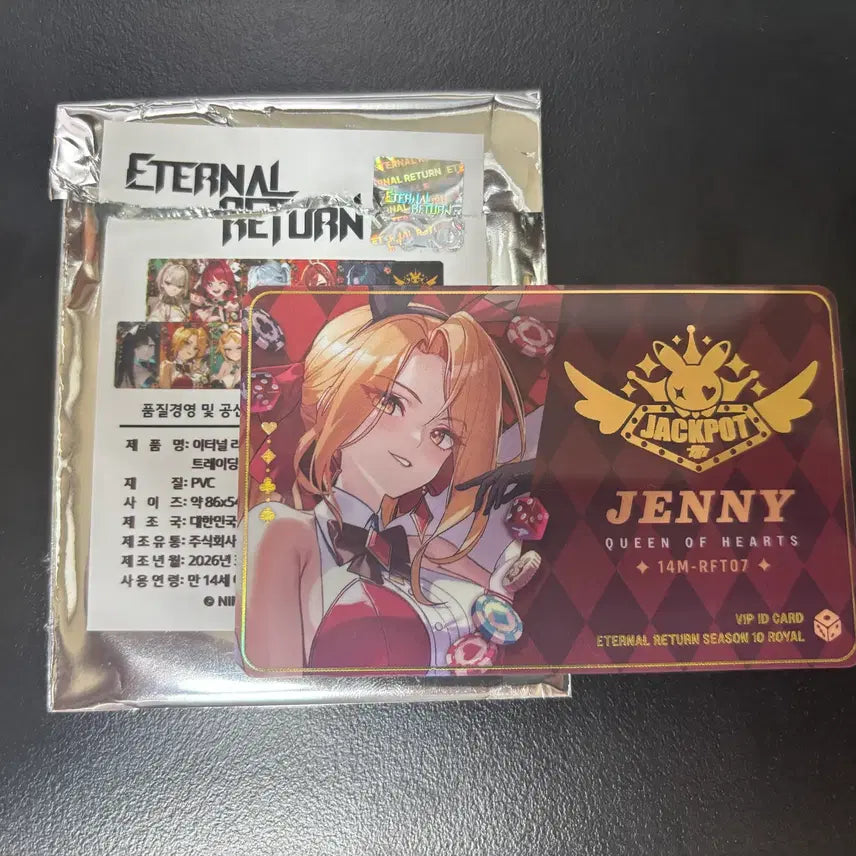 [BUNJANG] Eternal Return MoEku Cafe Jennie VIP Photocard / [미개봉] 이터널 리턴 모애쿠 콜라보 카페 VIP 포토카드 제니