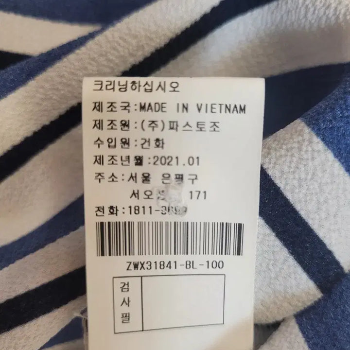 [SOLD OUT] 지오송지오 스트라이프 오버핏 셔츠 100