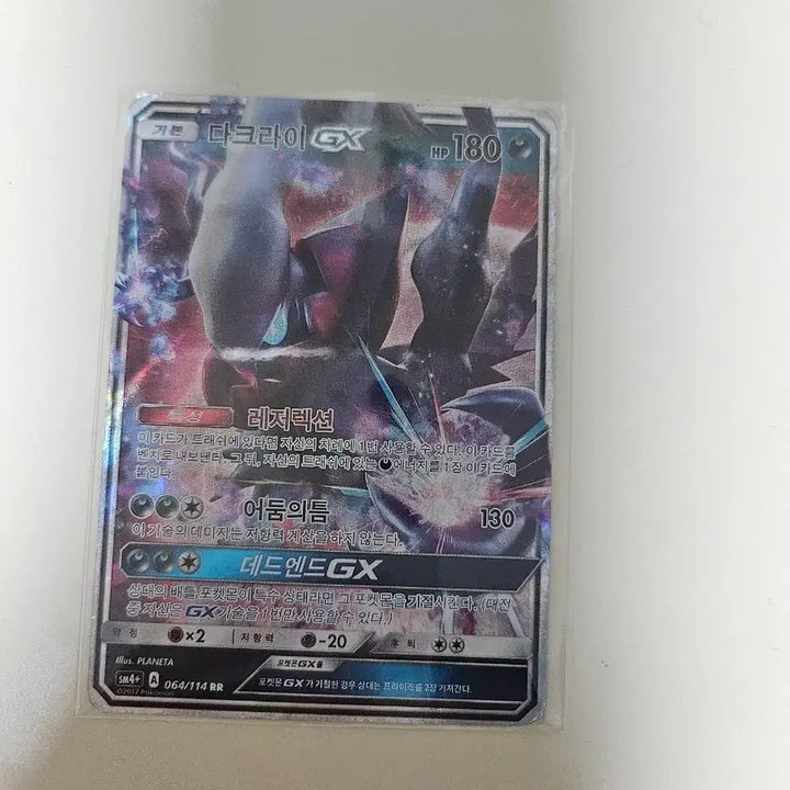 [BUNJANG] Pokemon Card Darkrai GX / 포켓몬 카드 다크라이 GX