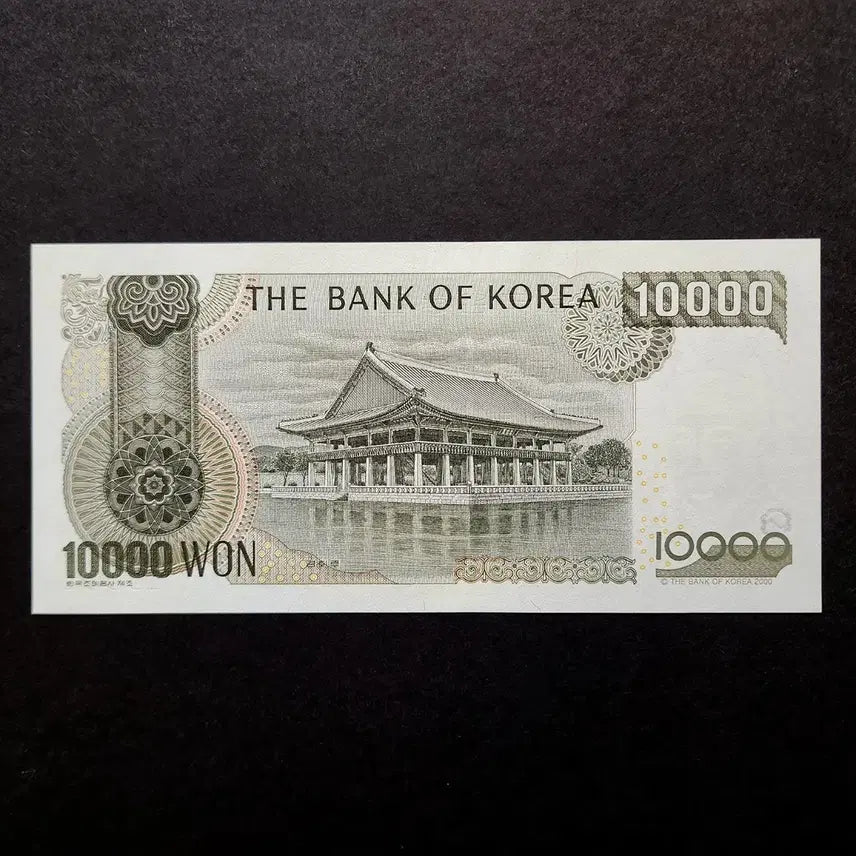 [BUNJANG] Bank of Korea 5th Series 10,000 Won Uncirculated Banknote / 한국은행 5차 만원 미사용 지폐