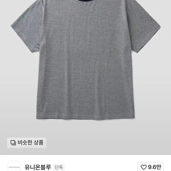 [SOLD OUT] 유니온블루 NARROW BORDER T-SHIRT [GRAY] L사이즈