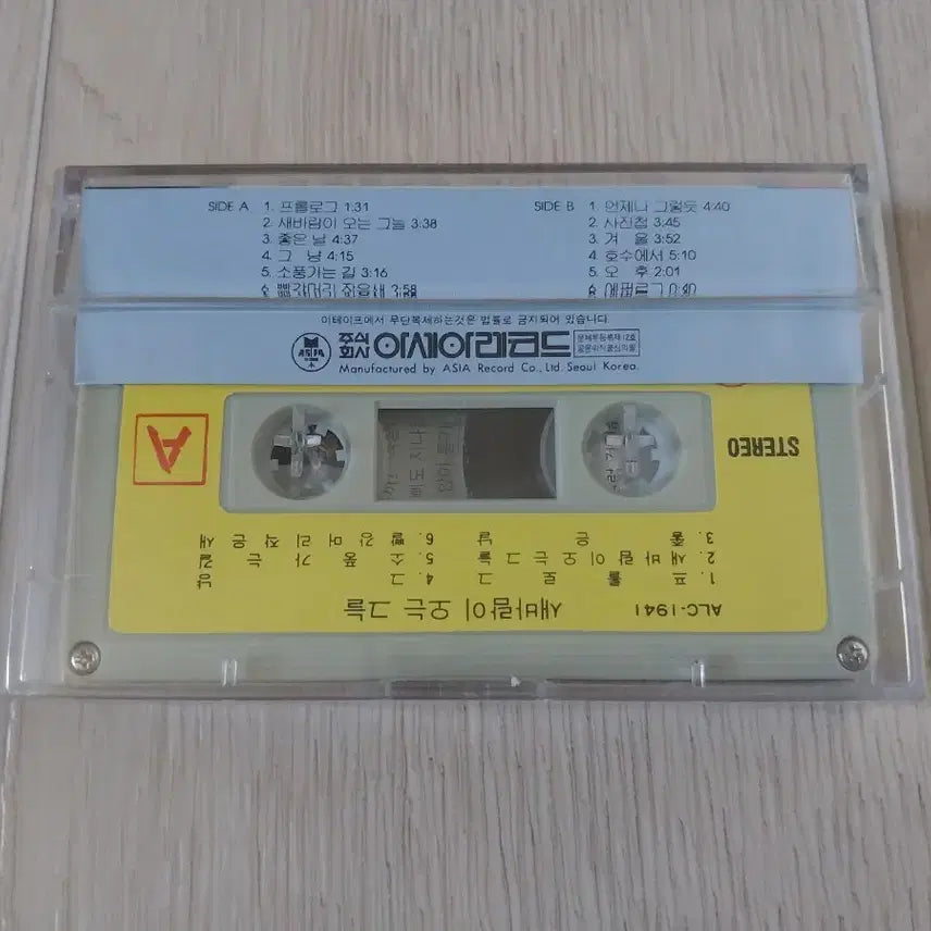 [BUNJANG] Jo Kyu Chan New Wind Cassette Tape / 조규찬 새바람이 오는 그날 미개봉 카세트 테이프