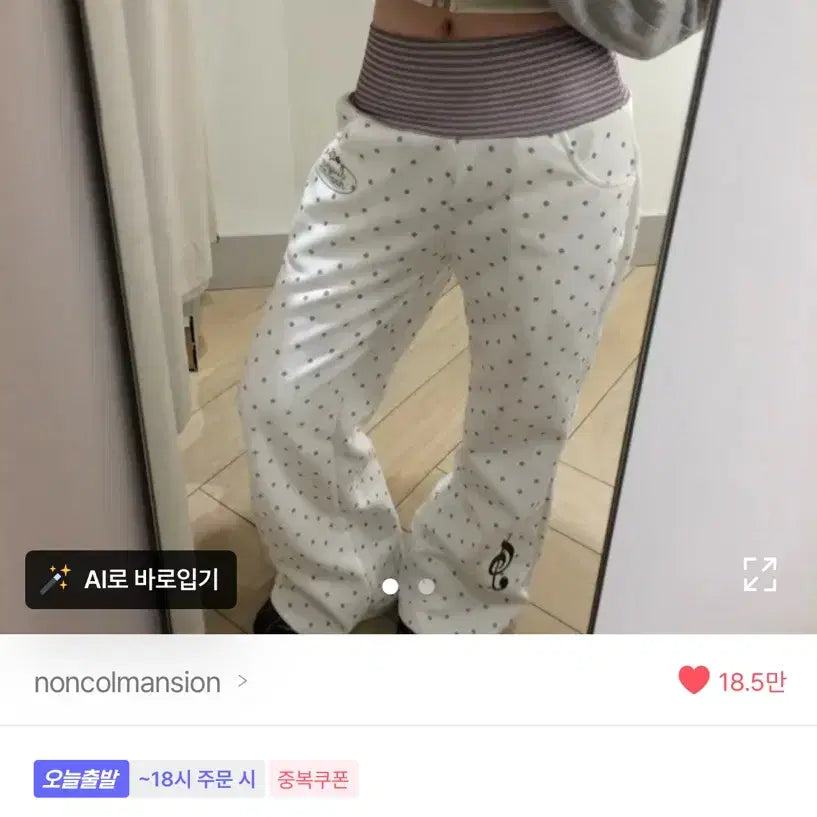 [BUNJANG] 에이블리 논콜맨션 noncolmansion 부츠컷도트팬츠 / 에이블리 논콜맨션 noncolmansion 부츠컷도트팬츠
