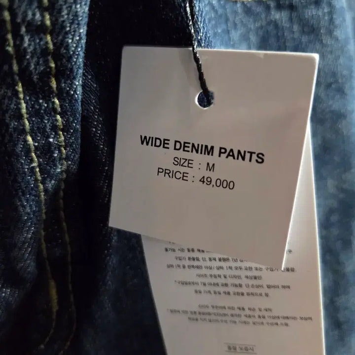 [BUNJANG] TOFFEE Wide Denim Pants M / 토피 와이드 데님 팬츠 M 30