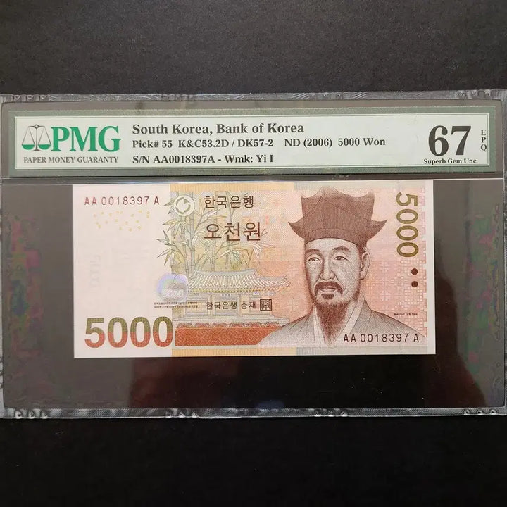 [BUNJANG] Bank of Korea 5,000 Won Note (5th Edition) PMG 67 EPQ - First Edition AAA001 / 한국은행 5차 오천원 PMG67 초판 AAA001포인트 지폐