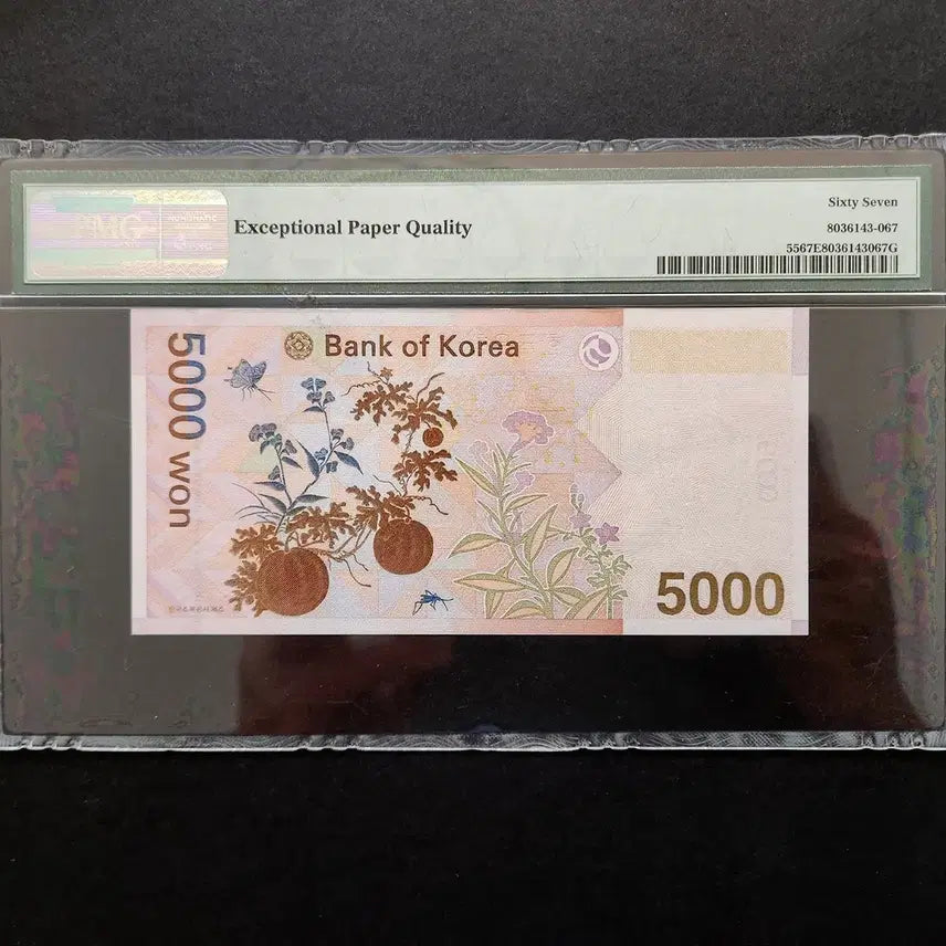 [BUNJANG] Bank of Korea 5,000 Won Note (5th Edition) PMG 67 EPQ - First Edition AAA001 / 한국은행 5차 오천원 PMG67 초판 AAA001포인트 지폐