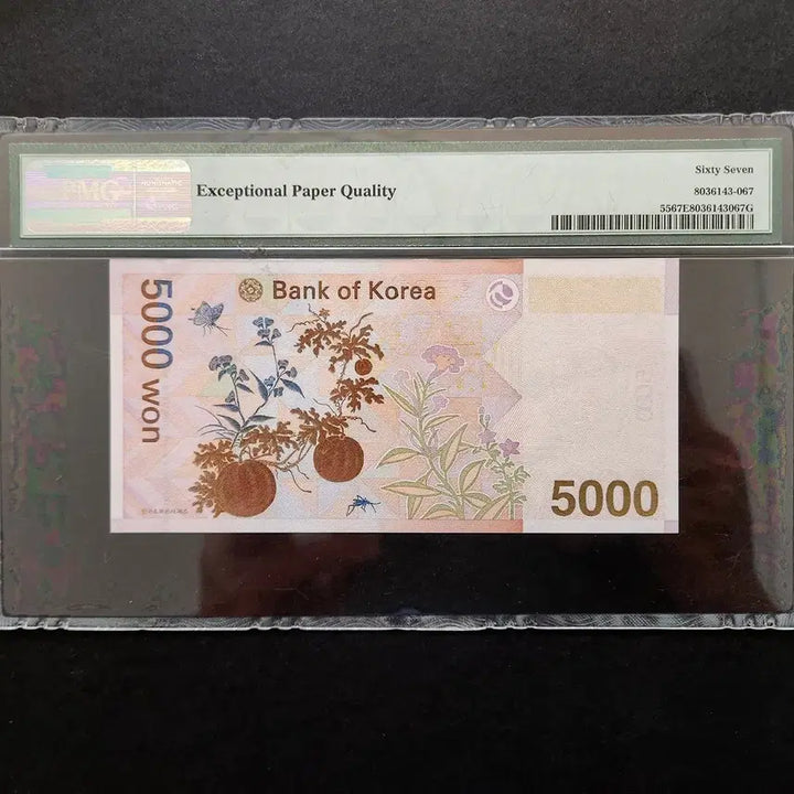 [BUNJANG] Bank of Korea 5,000 Won Note (5th Edition) PMG 67 EPQ - First Edition AAA001 / 한국은행 5차 오천원 PMG67 초판 AAA001포인트 지폐