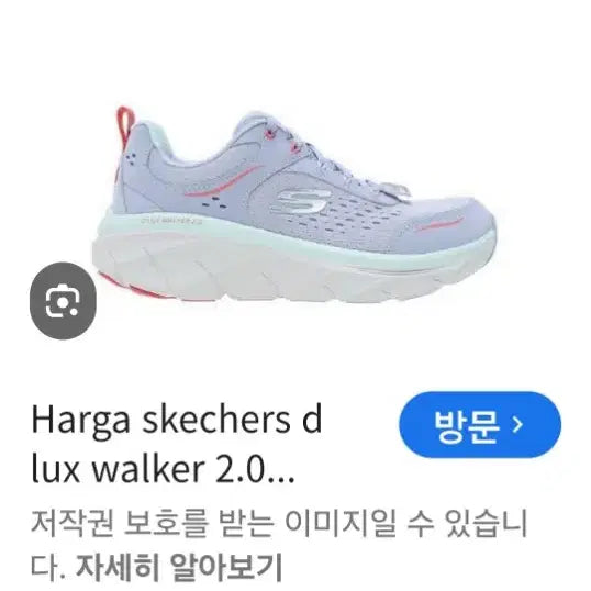 [SOLD OUT] 스케쳐스 디럭스워커 워킹화.225