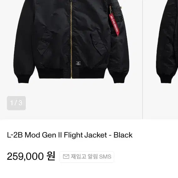 [BUNJANG] Alpha Industries L-2B Flight Jacket XXL / 알파인더스트리 L-2B 항공자켓
