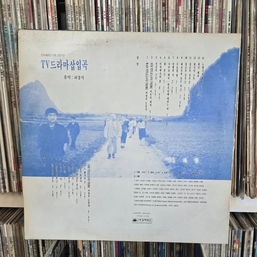 [BUNJANG] The Eyes of Dawn LP Record / 여명의 눈동자 LP판 최재성 고현정