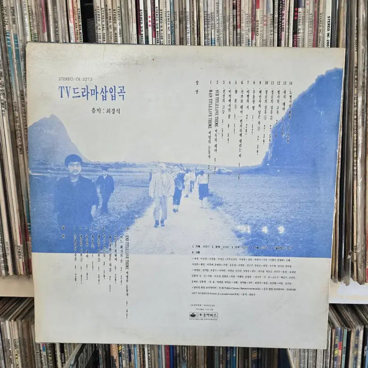 [BUNJANG] The Eyes of Dawn LP Record / 여명의 눈동자 LP판 최재성 고현정