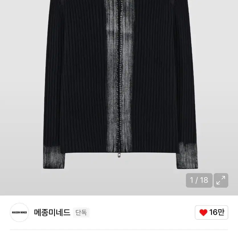 [BUNJANG] Maison Mineed Washed High Neck Zip-up Cardigan Black / 메종미네드 러프 워시드 하이 넥 집업 가디건 블랙