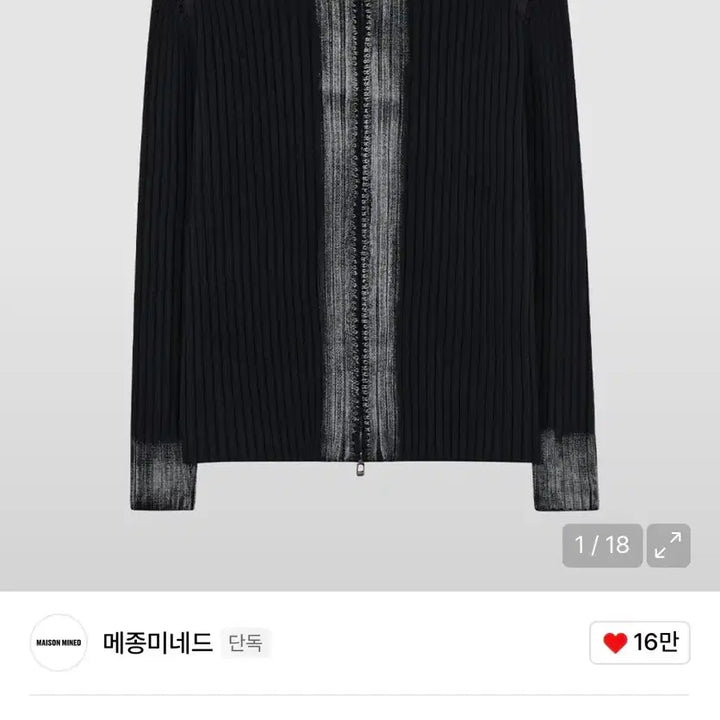[BUNJANG] Maison Mineed Washed High Neck Zip-up Cardigan Black / 메종미네드 러프 워시드 하이 넥 집업 가디건 블랙