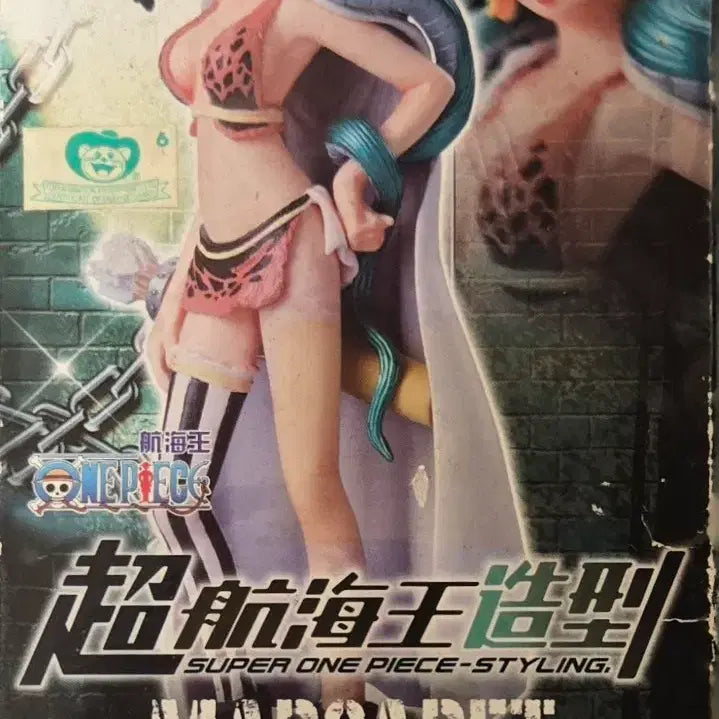 [BUNJANG] Bandai One Piece Styling Margaret Figure / [미개봉 새상품]반다이 초 원피스 스타일링 구사해적단 마가렛