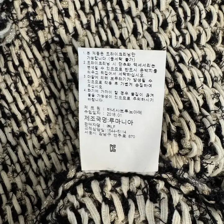 [SOLD OUT] 바네사브루노 트위드 자켓
