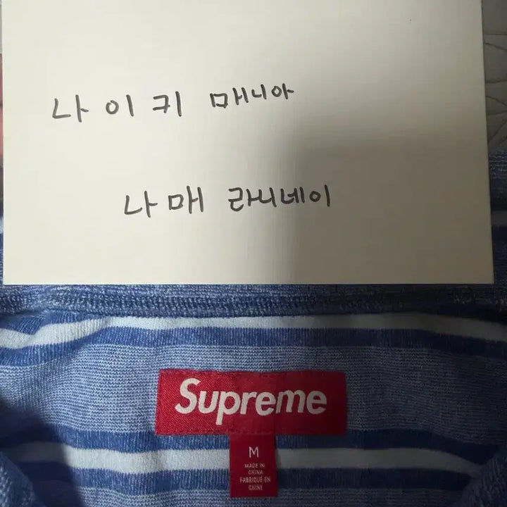 [BUNJANG] 슈프림 스트라이프 테리 숏슬리브 폴로 로얄 - 24SS / 슈프림 스트라이프 테리 숏슬리브 폴로 로얄 - 24SS