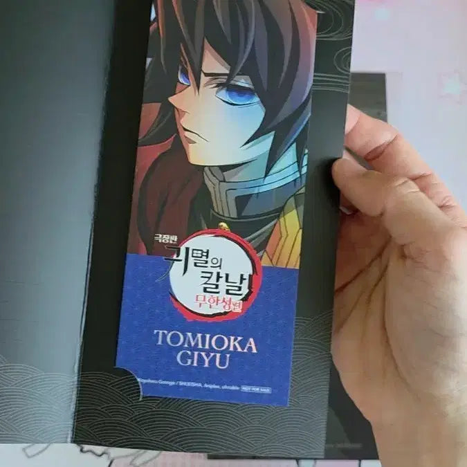 [SOLD OUT] 귀멸의 칼날 특전 토미오카 기유 사네미