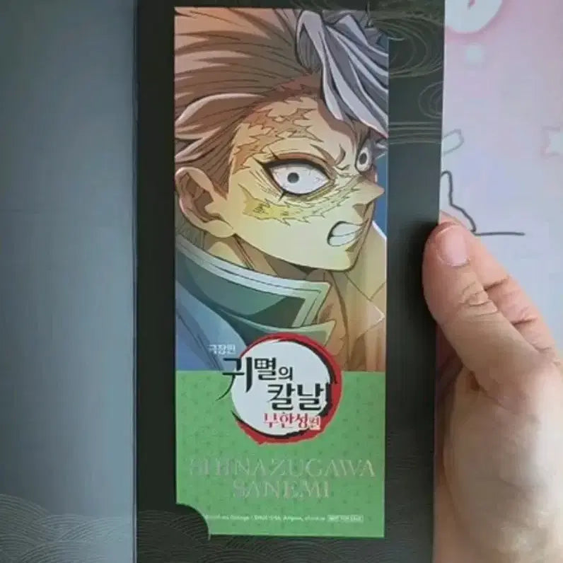 [SOLD OUT] 귀멸의 칼날 특전 토미오카 기유 사네미