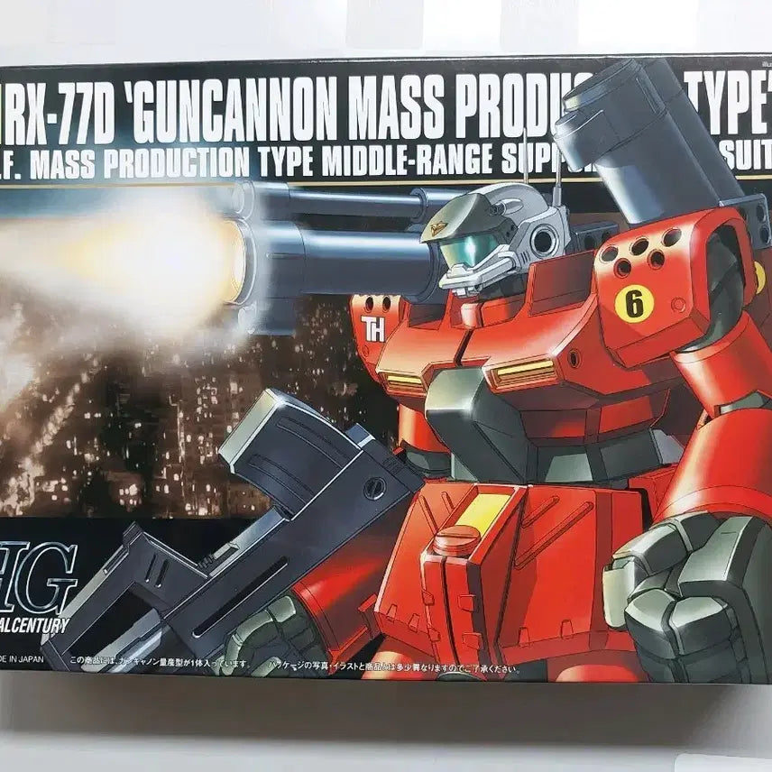 [BUNJANG] Bandai HG Mass Production Gun Cannon Model Kit (Old Version, Sealed) / [미개봉] 구판 반다이 HG 건캐논 양산형 프라모델
