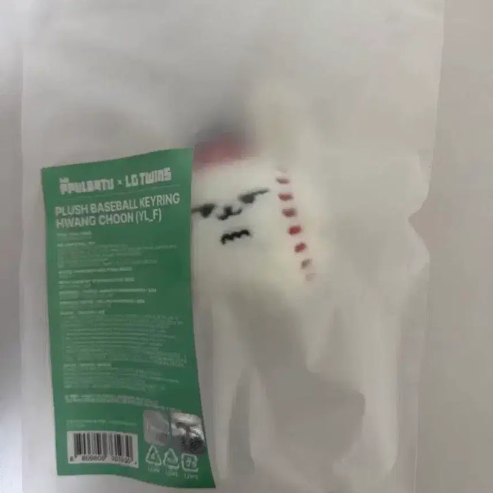 [BUNJANG] LG Twins Hwang Jun Keyring / 뿔바투 &amp; LG Twins 황준 키링