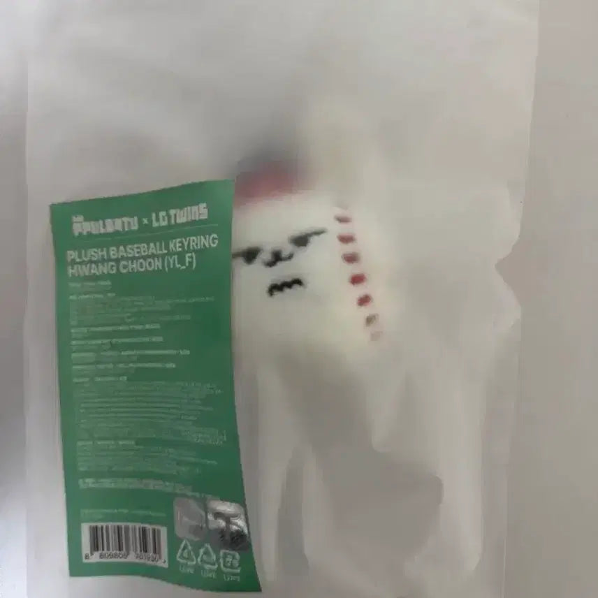 [BUNJANG] LG Twins Hwang Jun Keyring / 뿔바투 &amp; LG Twins 황준 키링