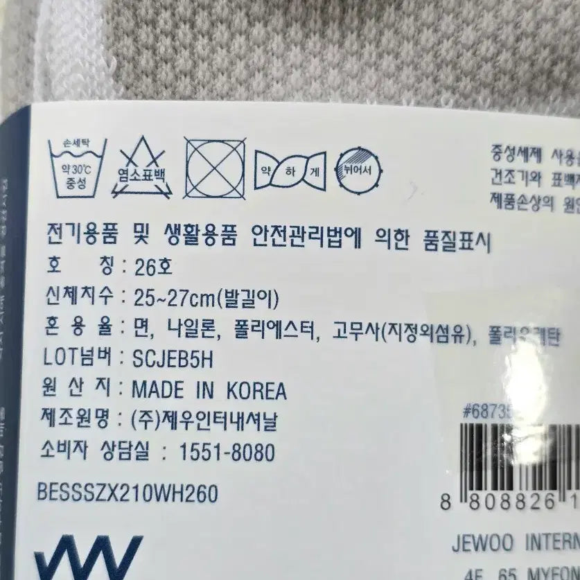 [BUNJANG] Selverine Taping Sports Socks (3-Pack) / [새상품]셀버린 테이핑 스포츠 양말 3족 러닝 아웃도어 등산 부상방지