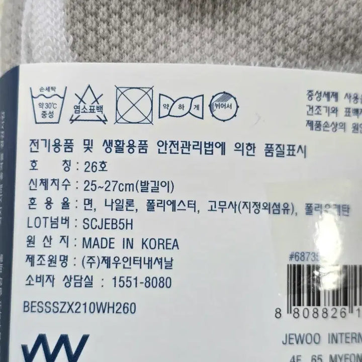 [BUNJANG] Selverine Taping Sports Socks (3-Pack) / [새상품]셀버린 테이핑 스포츠 양말 3족 러닝 아웃도어 등산 부상방지