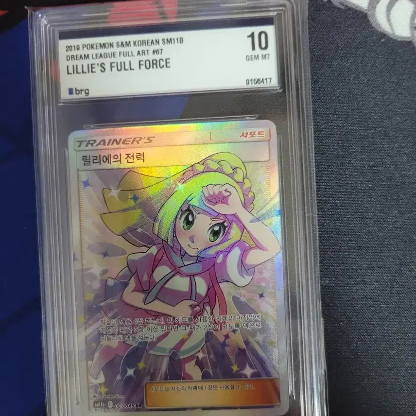 [BUNJANG] Pokemon Lillie&