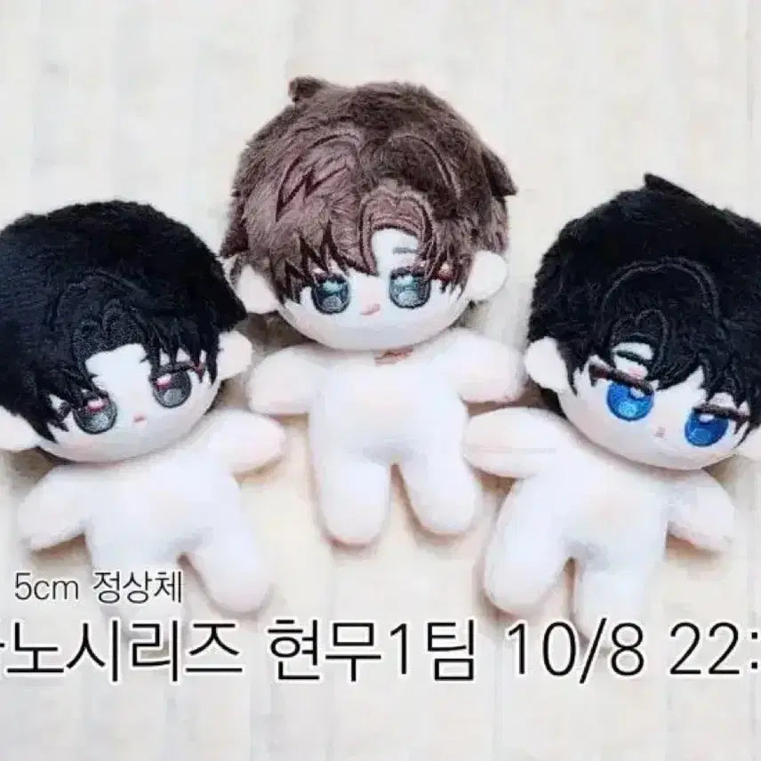 [SOLD OUT] 괴출 괴담출근 최요원 류재관 김솔음 속성 솜인형 5cm 현무1팀 일괄