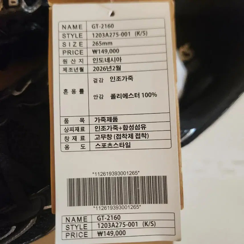 [BUNJANG] ASICS GT-2160 Black Running Shoes / 아식스 GT 2160 블랙 265 새상품