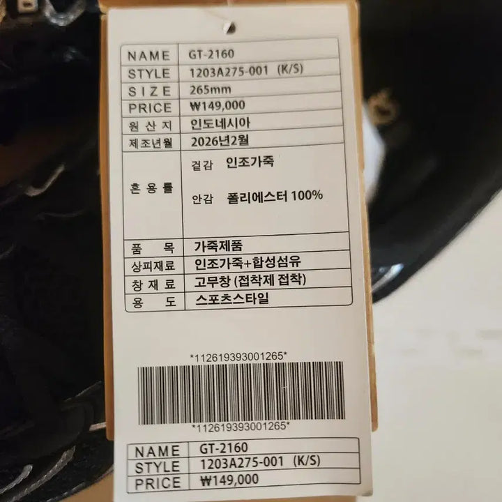 [BUNJANG] ASICS GT-2160 Black Running Shoes / 아식스 GT 2160 블랙 265 새상품