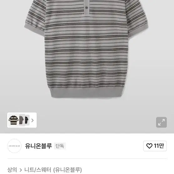 [SOLD OUT] 유니온블루 HARD TWIST GATHERWELL L사이즈