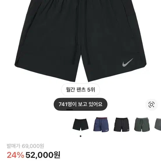 [BUNJANG] Nike Dri-FIT Stride 5-Inch Shorts / 나이키 드라이핏 스트라이드 5인치