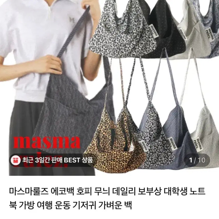 [BUNJANG] MasRules Leopard Pattern Eco Bag / 마스마룰즈 에코백 (레오파드 패턴)