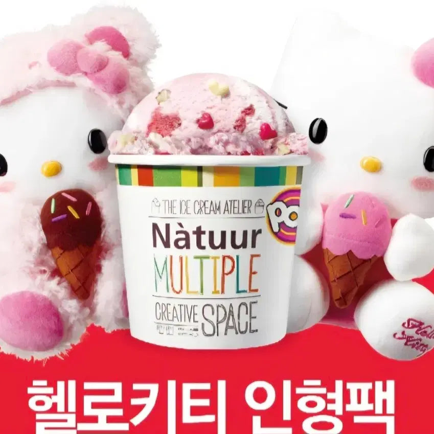 [BUNJANG] Natuur Pop Hello Kitty Plush Doll / 나뚜루 팝 헬로키티/키티 인형