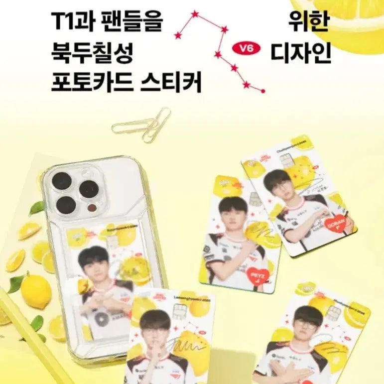 [BUNJANG] Cass T1 Card Sticker Set / [미개봉] 카스T1 카드스티커 5종세트 판매합니다.