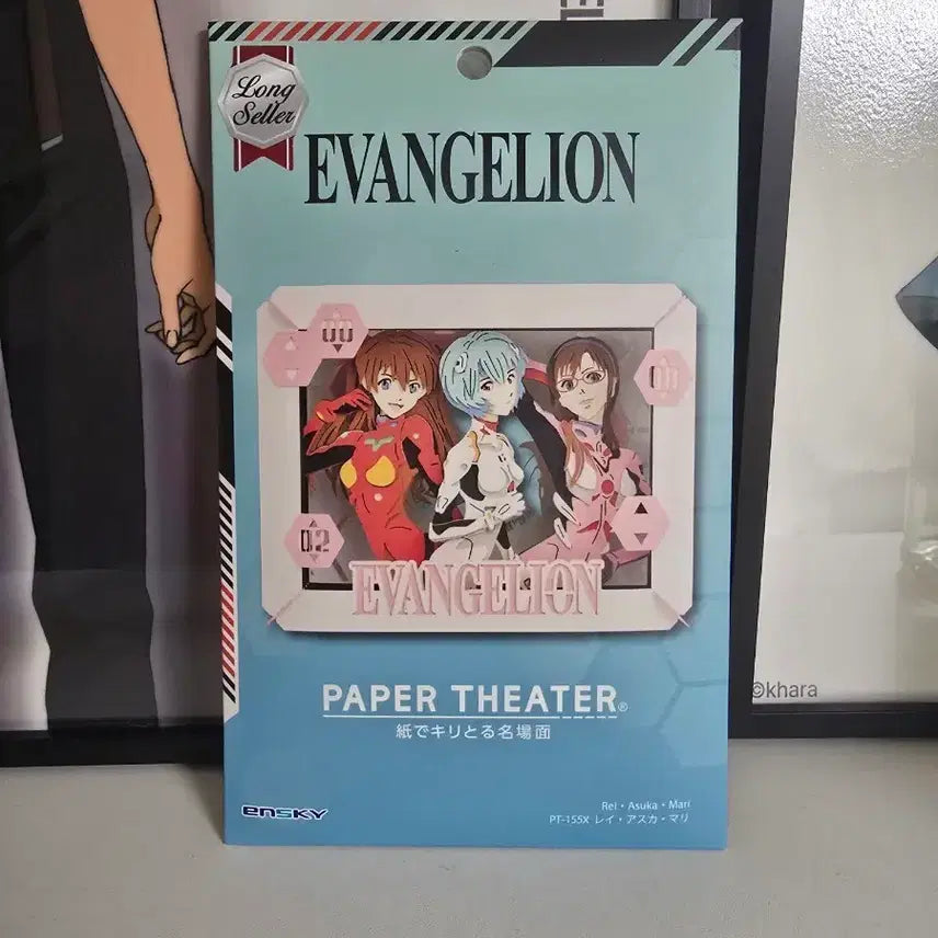 [BUNJANG] Evangelion Paper Theater Heroine / 미개봉) 에반게리온 페이퍼시어터 히로인