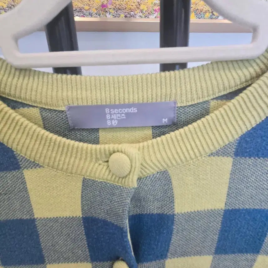 [SOLD OUT] 에잇세컨드 옐로우/블루 체크 패턴 가디건