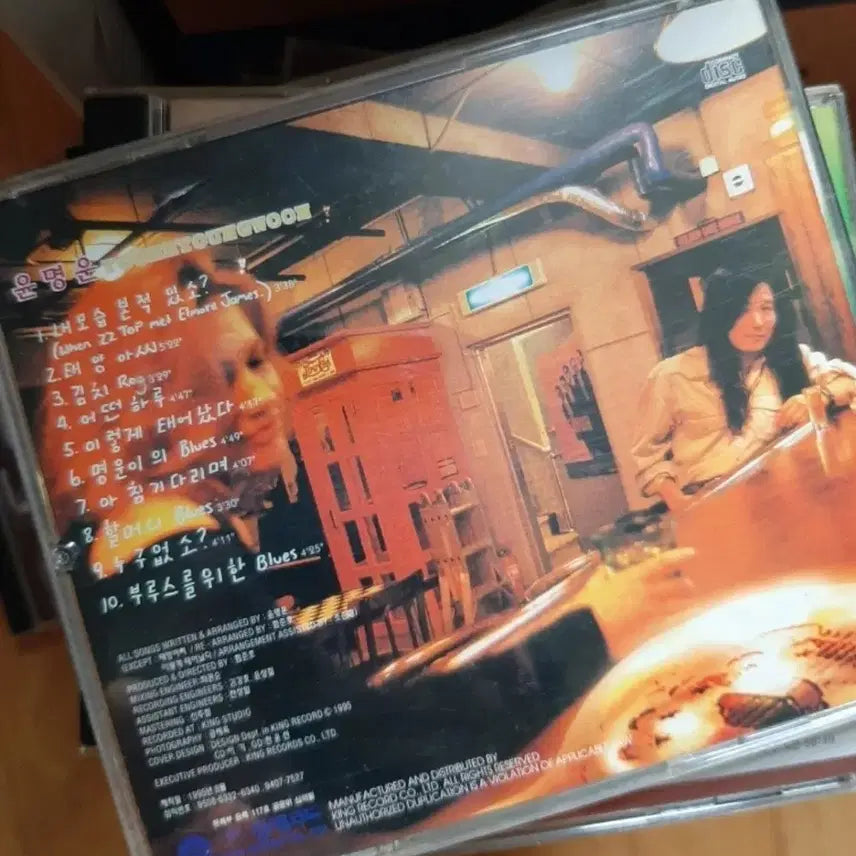 [BUNJANG] Yoon Myung-woon Blues House CD / 윤명운 Blues House CD