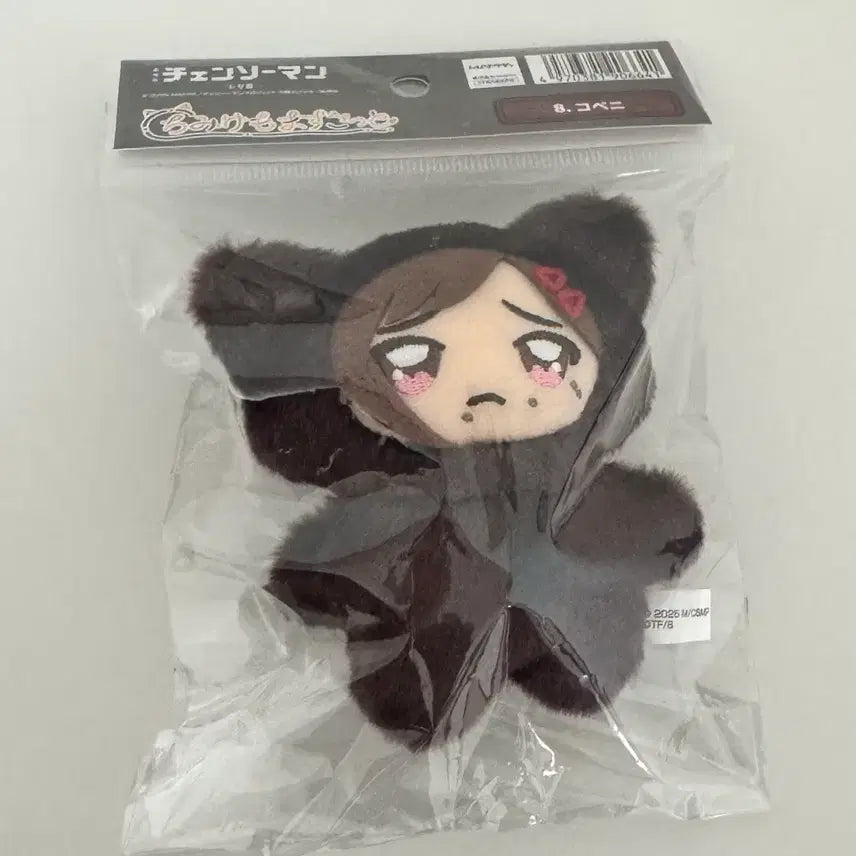 [BUNJANG] Chainsaw Man Kobeni Chimikemo Plush Doll / 체인소맨 코베니 치미케모 인형 미개봉