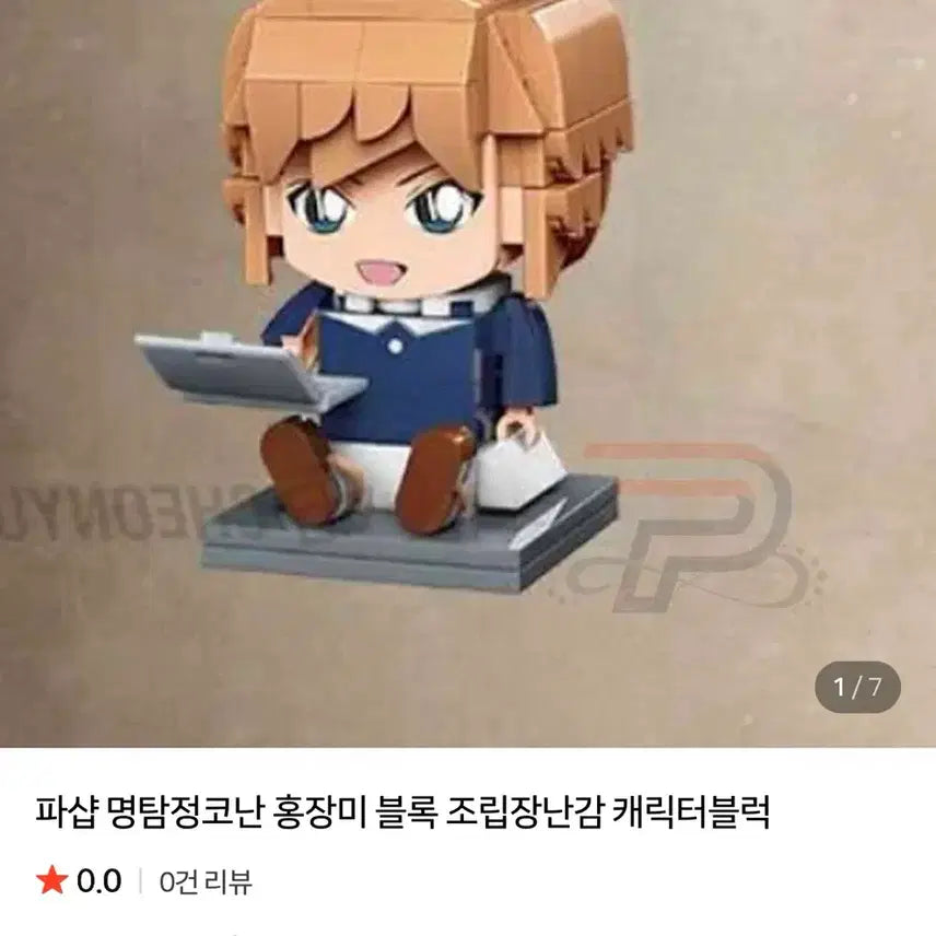 [BUNJANG] Detective Conan Rosey (Ai Haibara) Block Figure (Sealed) / 명탐정코난 홍장미 블록 피규어 (미개봉품)
