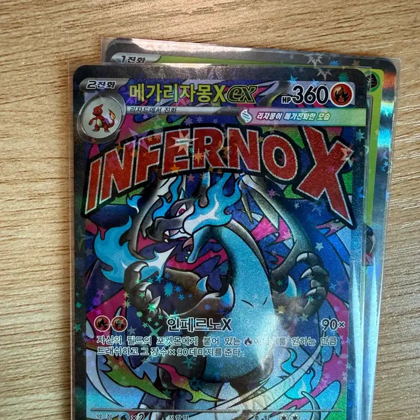 [BUNJANG] Pokemon Mega Charizard X EX M2A Card / 포켓몬 카드 메가리자몽X EX M2A MA S급
