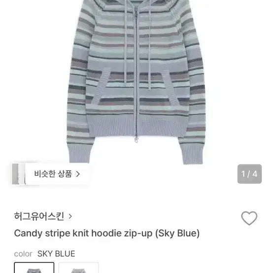 [BUNJANG] Hug Your Skin Knit Hoodie / 허그유어스킨 니트후드