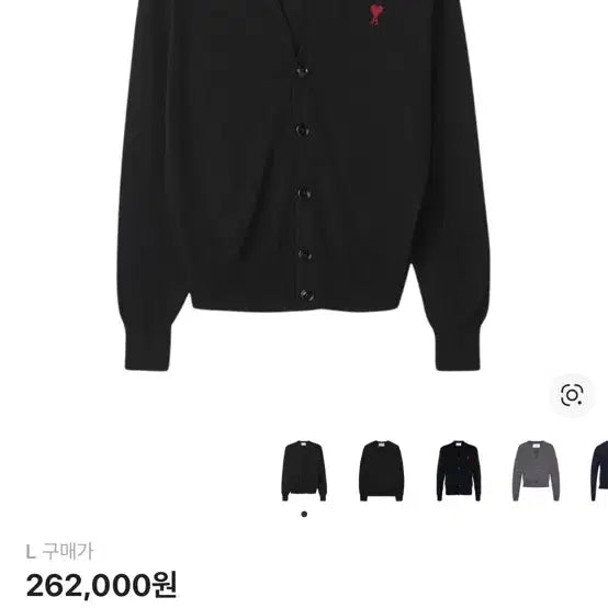 [BUNJANG] AMI Black Cardigan L / 아미 가디건 블랙 L(크림 구매 후 시착만 한 제품)