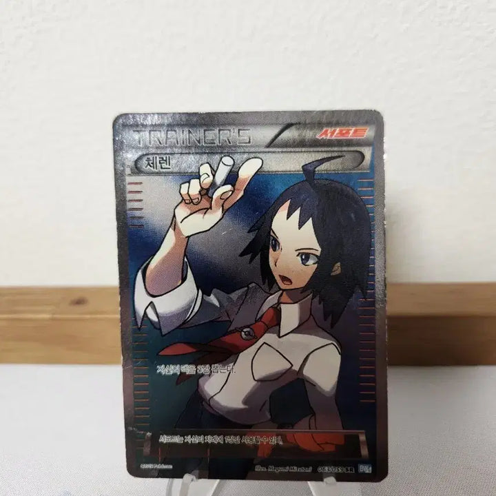 [BUNJANG] Pokemon Cheren Trainer SR Card / 포켓몬 카드 체렌 트레이너 SR