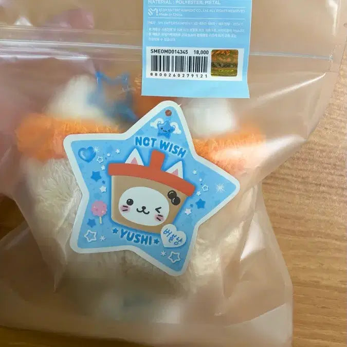 [SOLD OUT] 엔시티위시 위시돌 유우시 버블냥