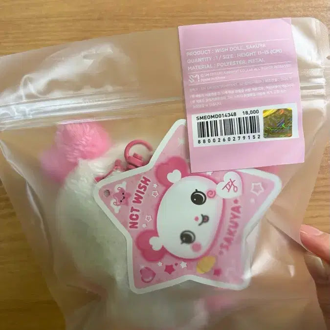[SOLD OUT] 엔시티위시 위시돌 사쿠야 팡이