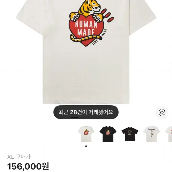 [BUNJANG] Human Made Graphic T-shirt White XL / 새제품) 휴먼메이드 그래픽 티셔츠 화이트 xl
