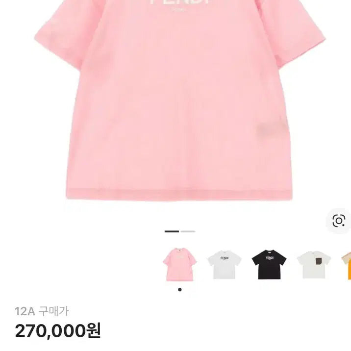 [BUNJANG] Fendi Logo T-Shirt Pink (12A) / 펜디 로고 티셔츠